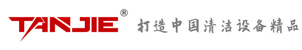 金山坦洁环保